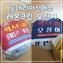 롯데리아신제주점 이미지