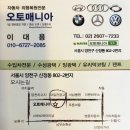 오토매니아 이미지