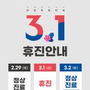 서울탑정형외과의원 이미지