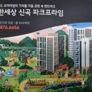 프라임파크공인중개사사무소 이미지