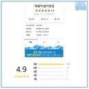 바다를품은회포차