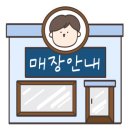 만인수산 이미지