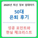 (주)락앤락 노동조합 | 50대 은퇴 후기