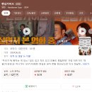 알고보면 더 재밌는 영화 핸섬가이즈 관람 솔직후기