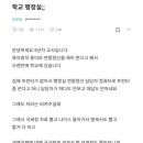 연말정산에 화난 교사 이미지