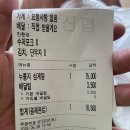 오복누룽지삼계탕 - 연수구 동곡재로49번길 8 | 오복누룽지삼계탕