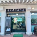 통일공원휴게소 네이버블로그