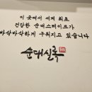 육전국밥 공덕점 | 🥘 한 숟갈 먹고 납득한 맛, 공덕 순대실록 순댓국