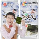 (주)광천김 쇼핑하우