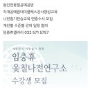 옻칠공방명품관