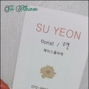 제이스플라워 이미지