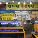 안면도수산 네이버블로그