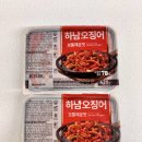 (유)미림푸드 | [간편식] 하남오징어 오징어볶음_ 매콤하고 맛있는 만능반찬 추천해요