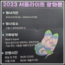 서울빛초롱축제 광화문사진 이미지