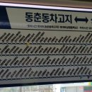 염골근린공원 이미지