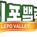 레포밸리 이미지