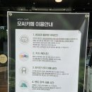 양주 아웃도어 랜드마크 &amp;카페모씨, 서울근교 대형 캠핑용품 카페 후기