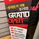 옵티멈존 PC카페 노원역점 | 신사동데이트 압구정pc방 &lt;옵티멈존 pc카페 압구정점&gt; 솔직후기
