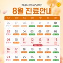 해님소아청소년과의원 네이버블로그