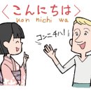 기초부터 배우는 생활일본어회화 이미지