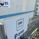[당감동 피부관리] “디비디랩 데이바이데이” 솔직후기