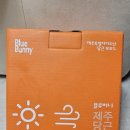 블루버니 | 블루버니 제주당근 100% 착즙주스 솔직 후기 – 클렌즈주스 입문템