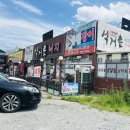 인동정육점