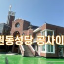 교육관 경사로 및 옥상 통로 지붕 공사 영상 이미지