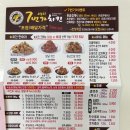 7번가치킨 이미지