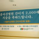 간이식 2,000례 시술 축하 모임에 참석하신 김갑주회장님 이미지