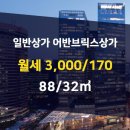 브릭스부동산공인중개사사무소 이미지