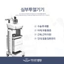 광주365재활병원