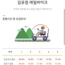 (주)강촌레일파크 이미지