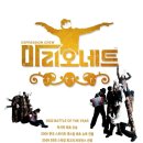 비보이 뮤지컬 <마리오네트> 이미지