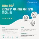 이음커뮤니티 이미지