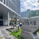 정부 "도수치료 등 일부 비급여 과잉 경향 나타나…관리 강화" 이미지