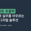 디지털솔루션 서울경제TV
