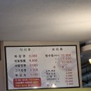 고래짬뽕 - 거창군 | 🐋 [전주 맛집] 또간집 인증! 송천동 '고래짬뽕' 솔직 후기 (비빔짬뽕, 볶음밥 추천 & 냉짬뽕 솔직 리뷰)