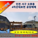 오성자동차정비공장 이미지