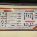 틈새라면범계점 이미지