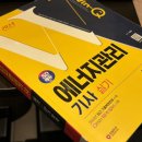 에너지관리기사 실기후기 | 삼기사 10일의 기적? | 단답형 정리본 공유 | 2024.3회차 합격 후기