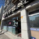 신의주찹쌀순대(해도점) 이미지