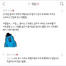 옷소매 붉은 끝동 반응이 너무 폭력적이라 여기는 여시글 달글 및 댓글 캡쳐 이미지