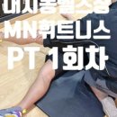 엠엔휘트니스 이미지