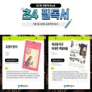 자람독서논술
