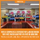 원주지역 노동조합 이미지