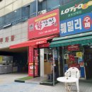 큰집닭강정구리