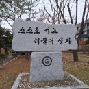 반월중학교 | 청소년금융교육 안산 반월중학교 3학년 스마트하게 금융하기 장정륜강사 진행후기