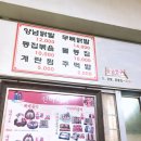효정통닭