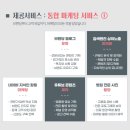 장수요양병원 이미지